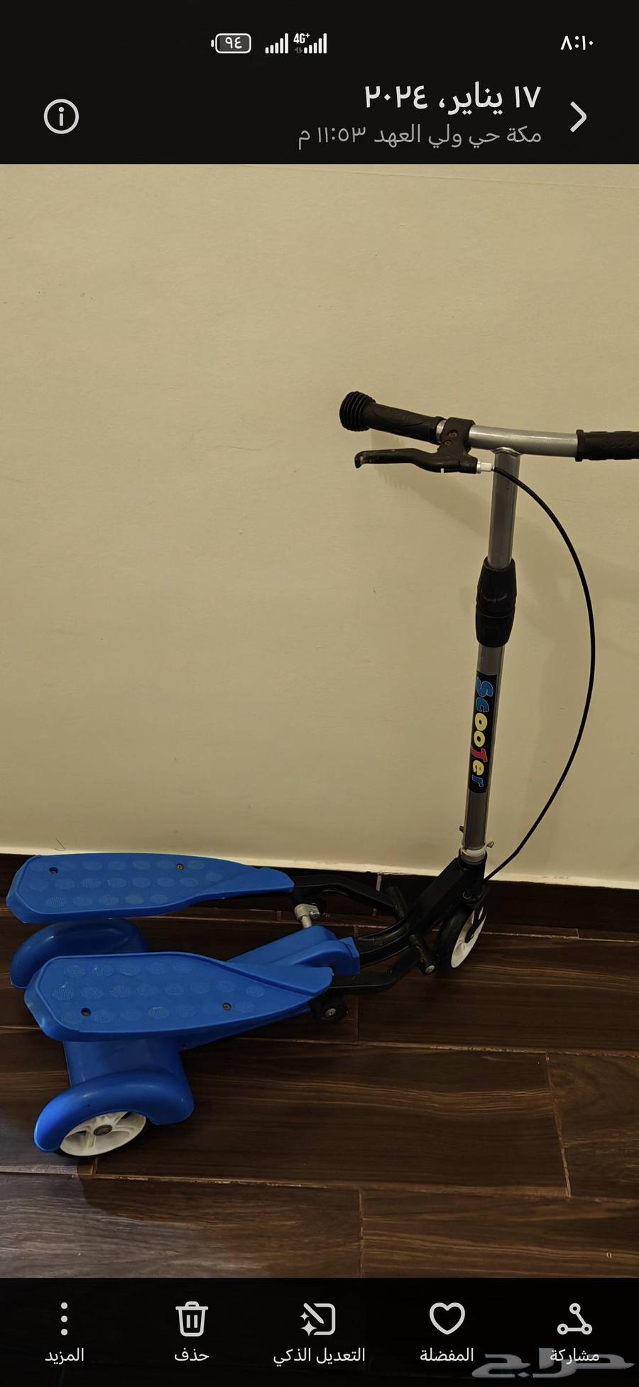 Scooter64519540094465110