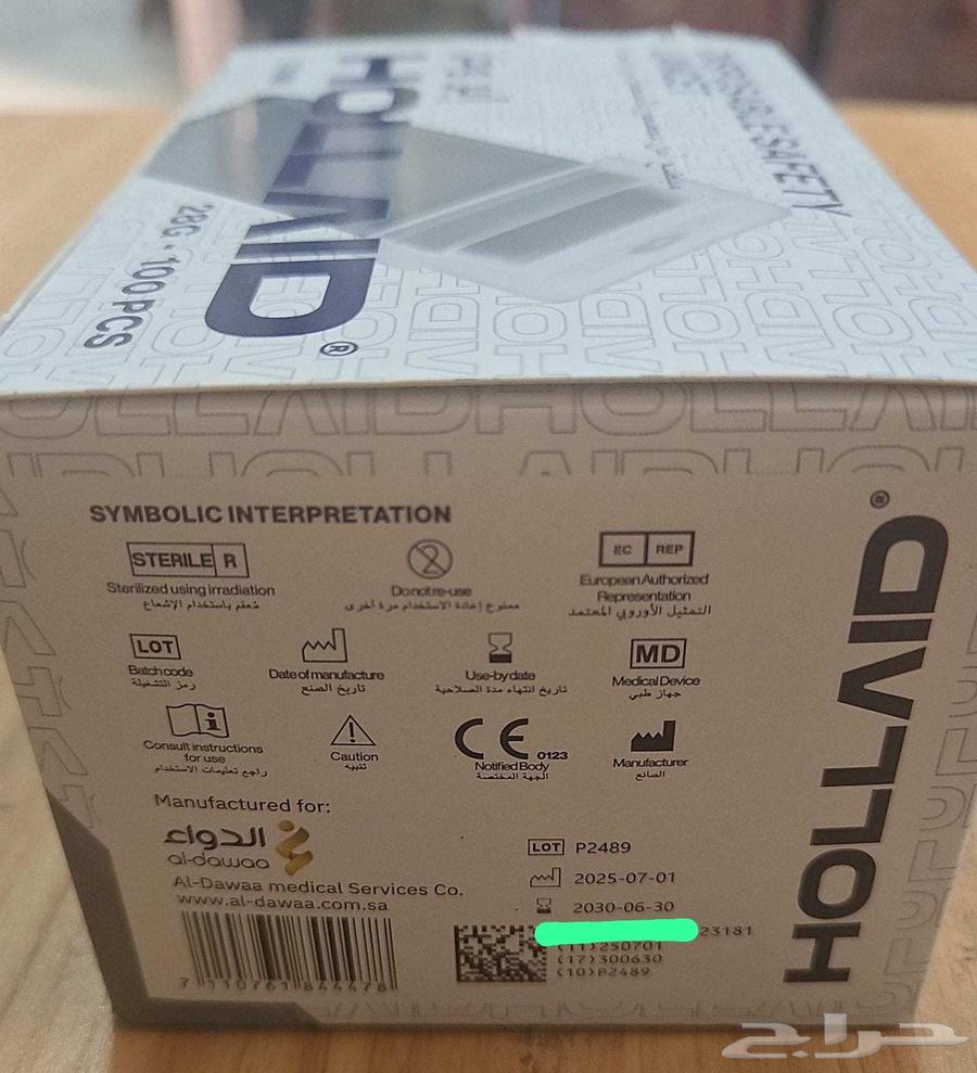 ابر قلم انسولين   و ابر وخز (شكاكات) قياس السكر64523273687297110