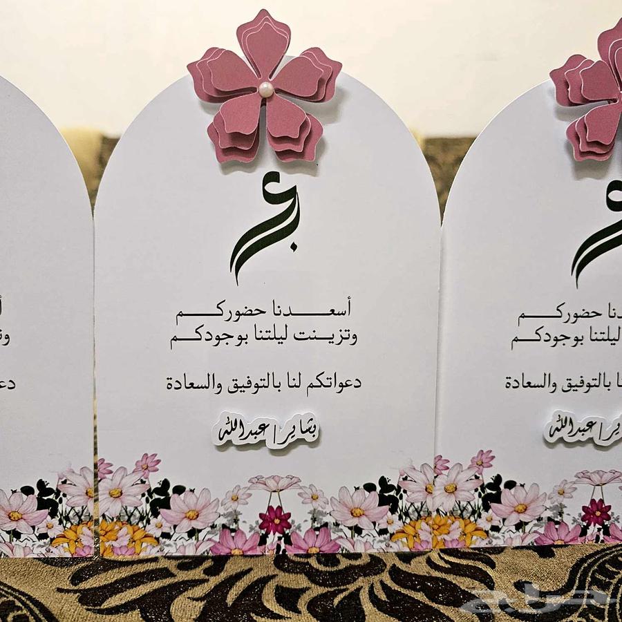 كروت وتوزيعات بأسعار مناسبه64523458207362110