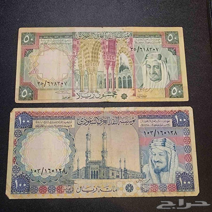 King Khalid Coin Set64499898118145111