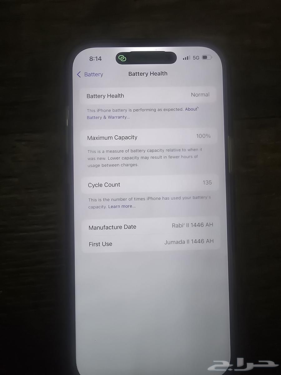 ايفون 16 بروماكس 265 جيجا64525386565507110