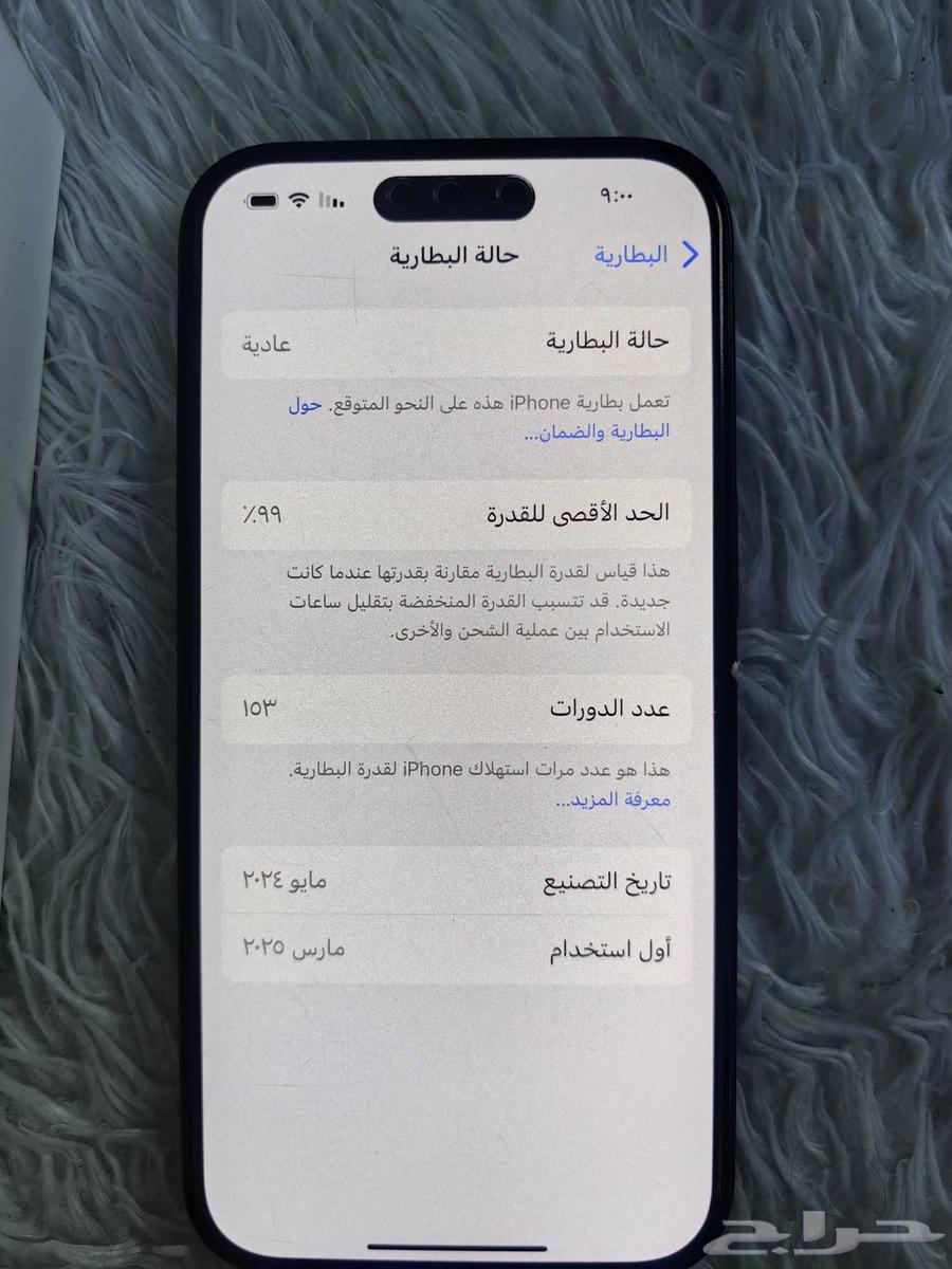 iPhone 15 25664525828764163110