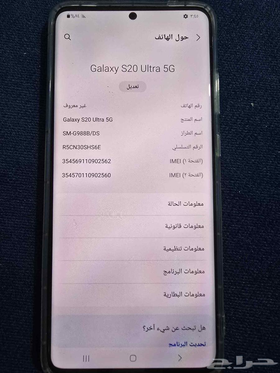 Galaxy S20 Ultra64523104790146110