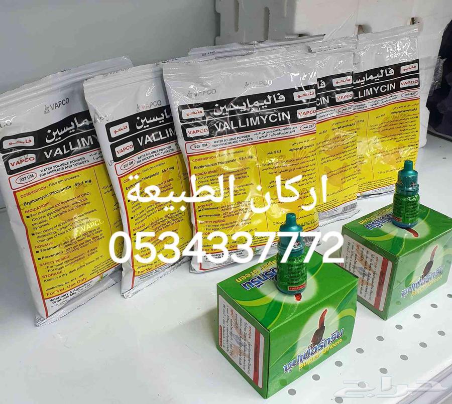 Pills for Canker, Respiratory Issues, and Salmonella64525150645377113