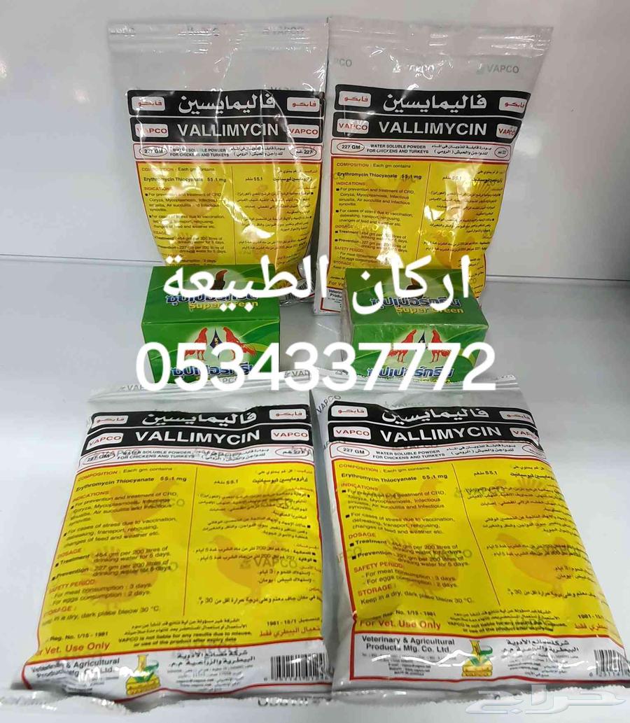 Pills for Canker, Respiratory Issues, and Salmonella64525150645377114