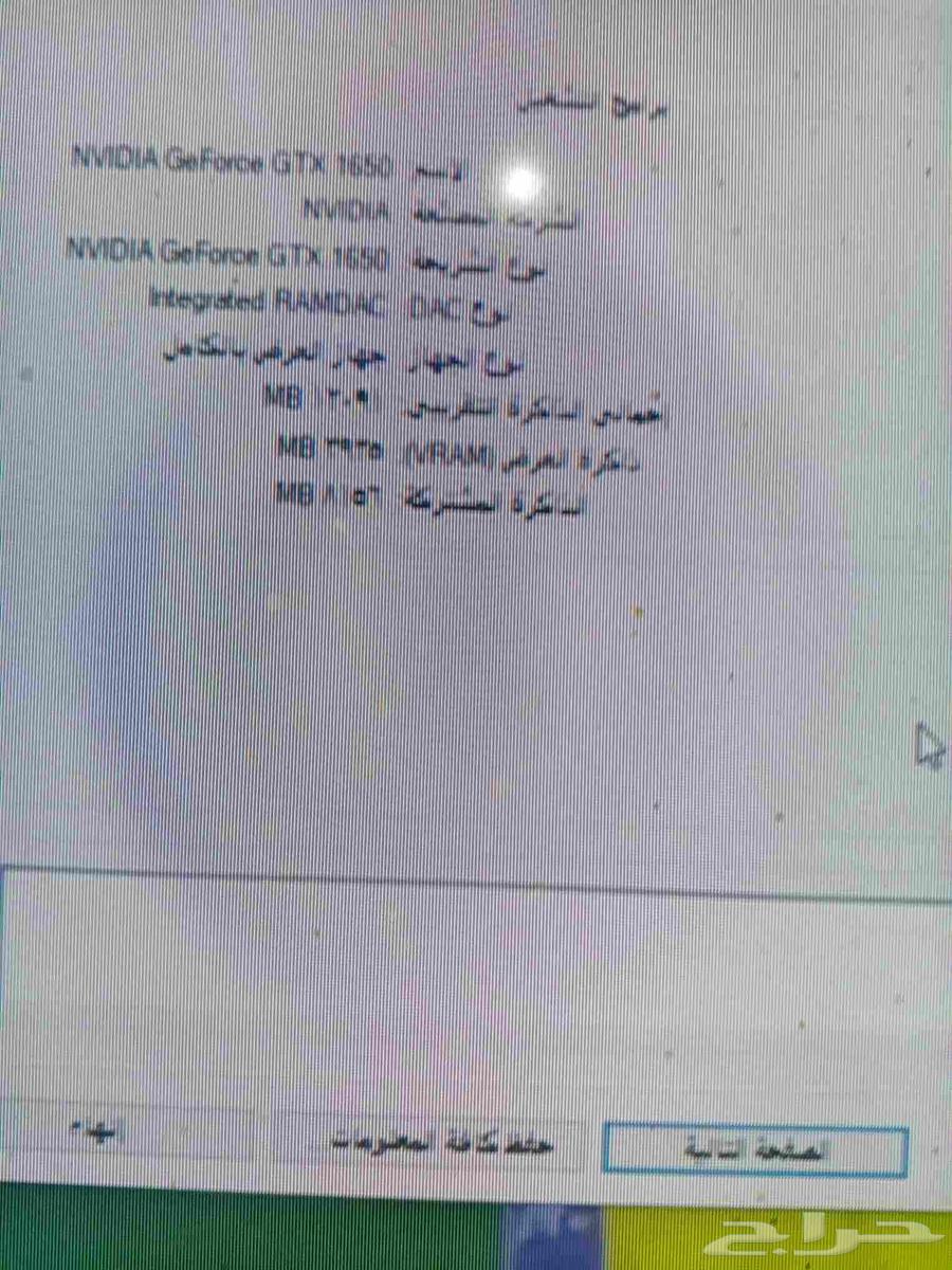 بي سي للبيع64526759162625110