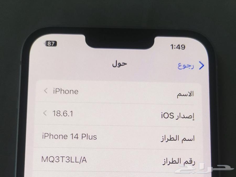 ايفون 14 بلس64526968614147112