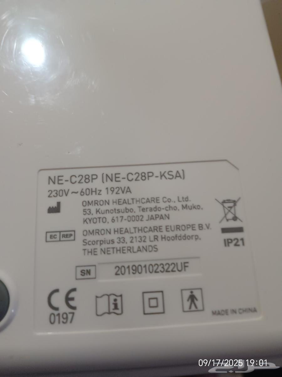 Omron CompAIR Nebulizer (Inhaler)64524794911235111