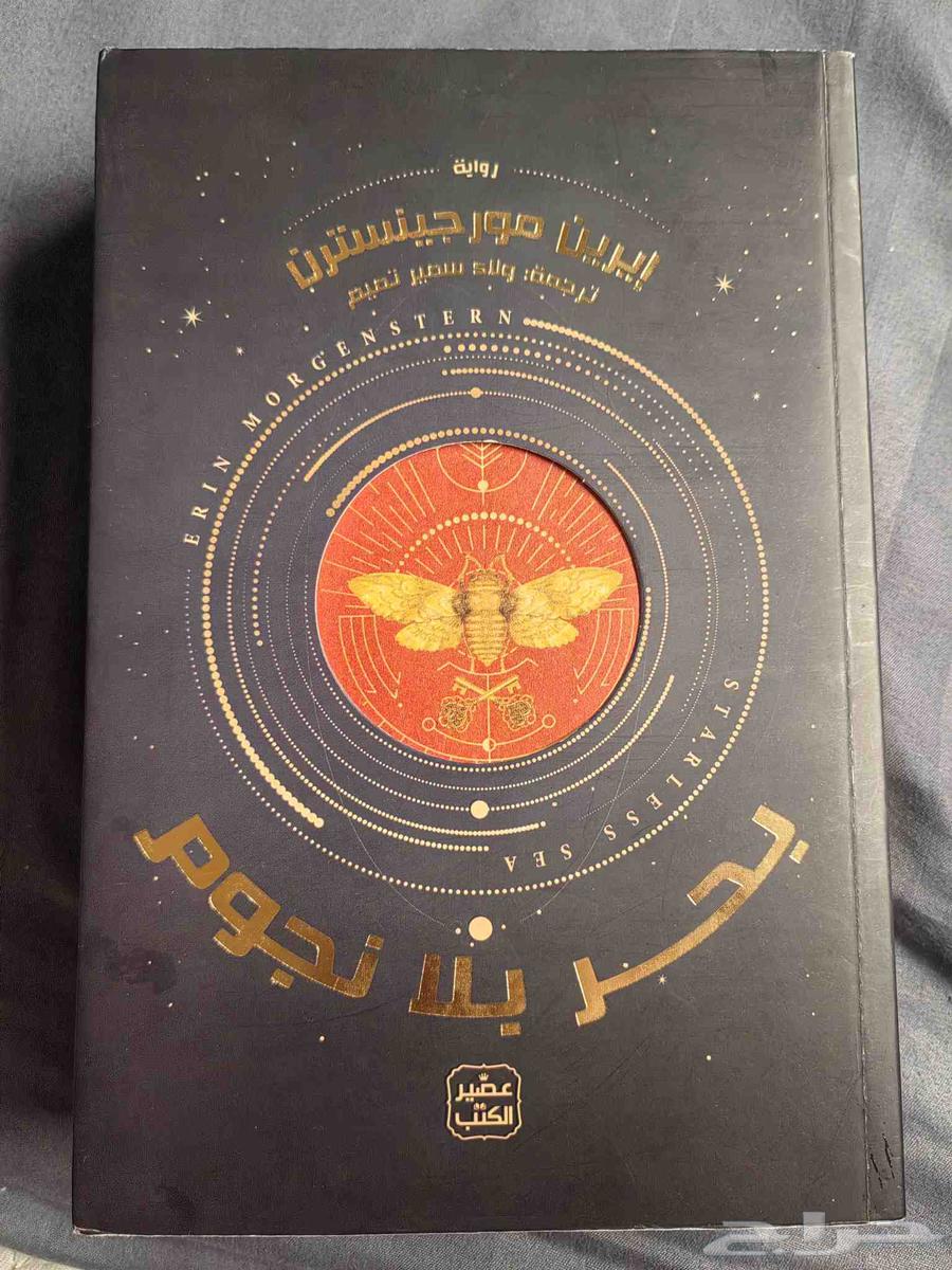 رواية لي البيع64525635813890110