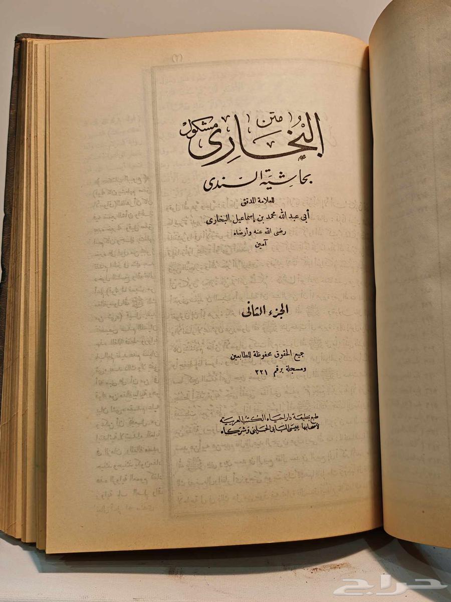 كتاب البخاري بحاشية السندي64519003176066113