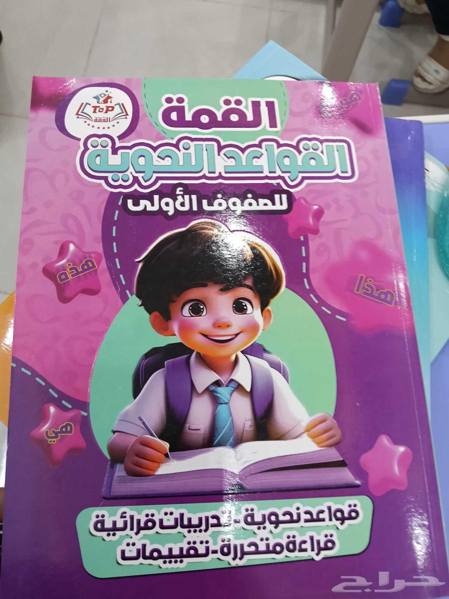 مدرسه مصريه بدرس حقيبه كامله للصفوف الاوليه ب50064519101859075110