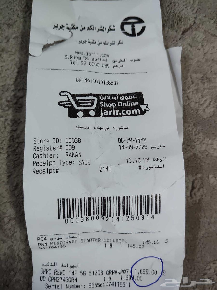 اوبو رينو 14F جديد استخدام يوم64522117156097112