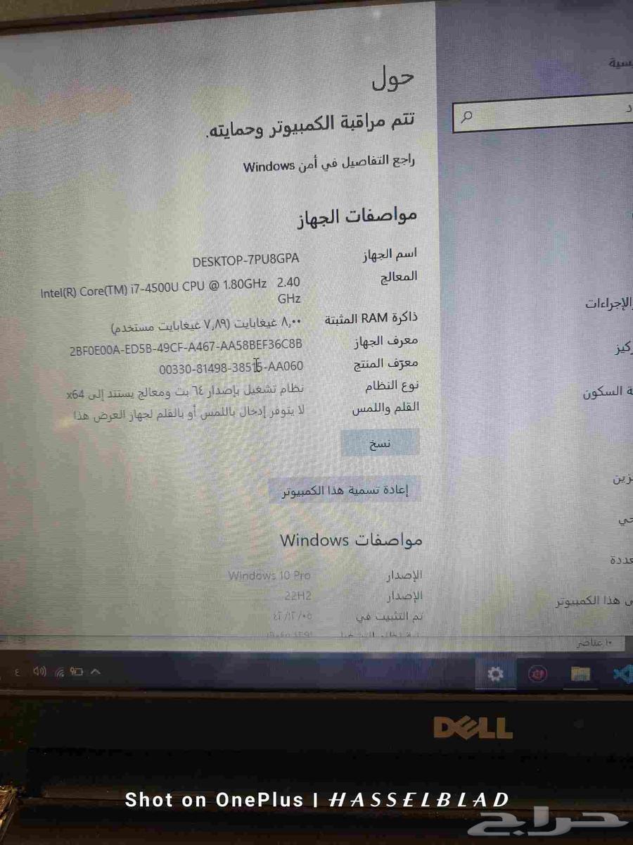 لابتوب ديل معالج I7 ب 500 ريال64523133367553114