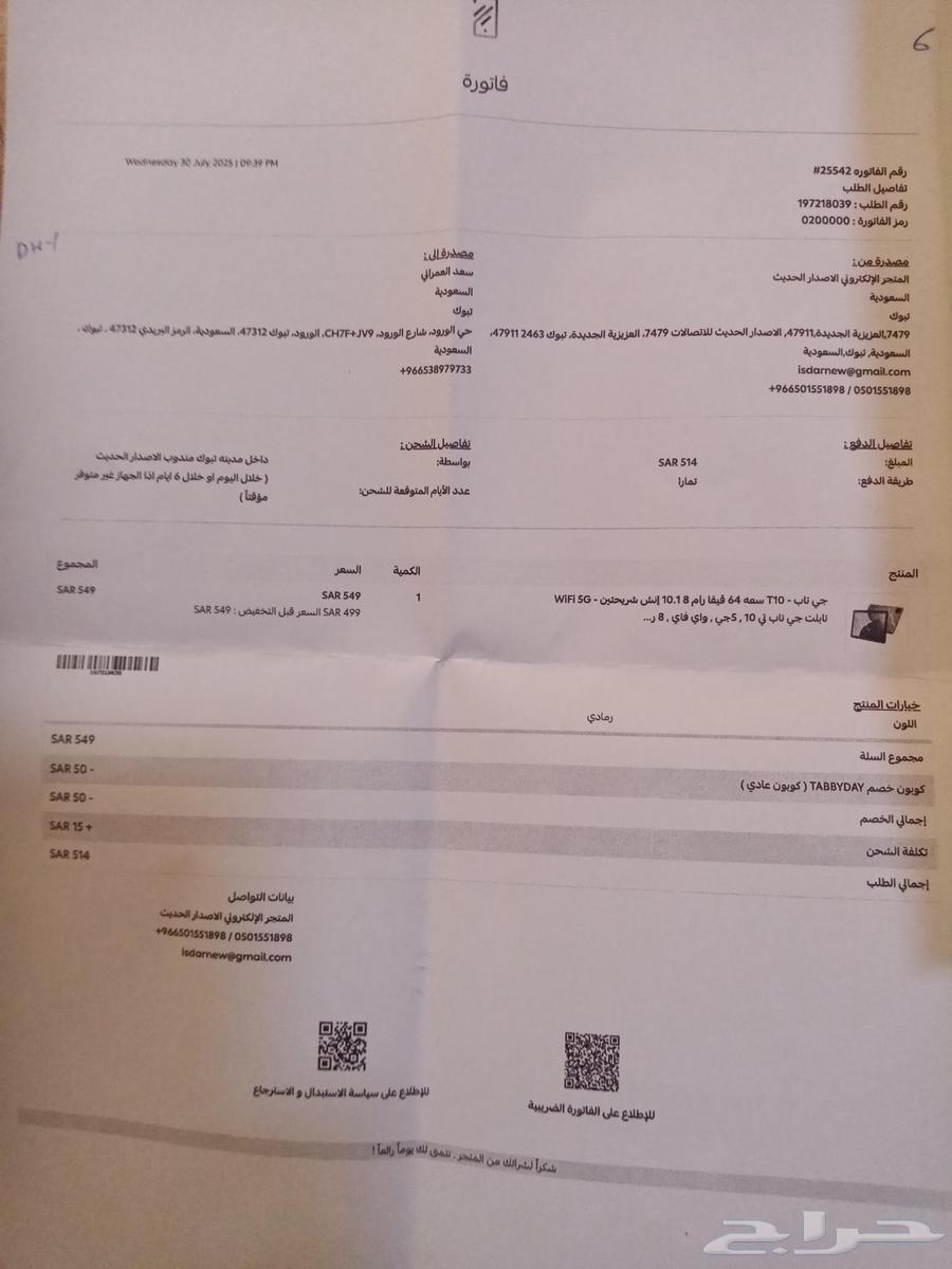 Tablet Ji Tab Ti 10 used for two months, bought for 500 negotiable64523541838337111