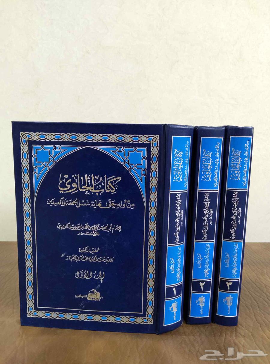 كتب . مجلدات.الحدود . الحاوي.قانون.شريعه .قديم..مكتبه.64521183062019110