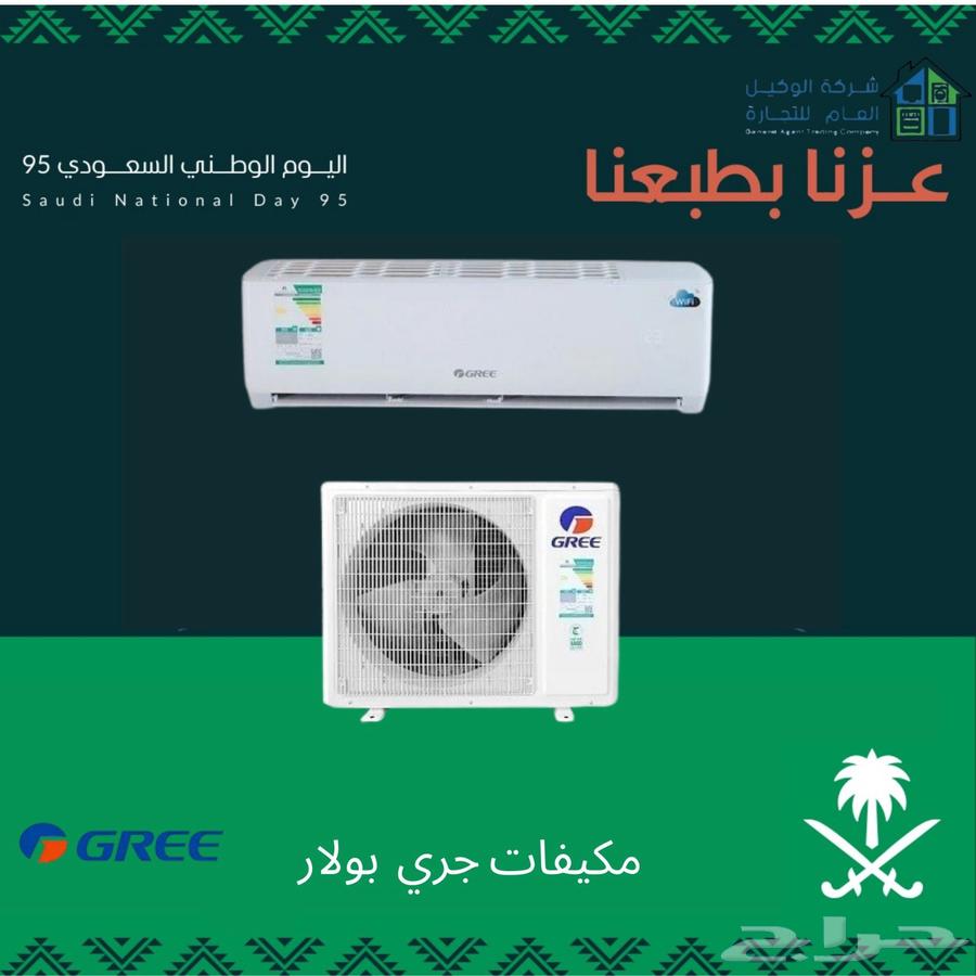 عروض اليوم الوطني64524284834690110