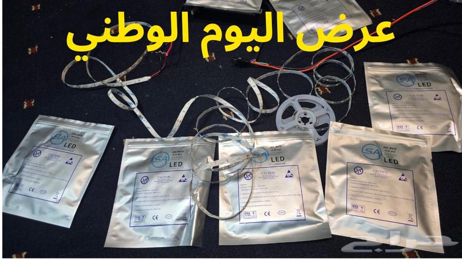 شريط إضاءة LED RGB (أحمر أخضر أبيض) - خصم اليوم الوطني64525676924417110