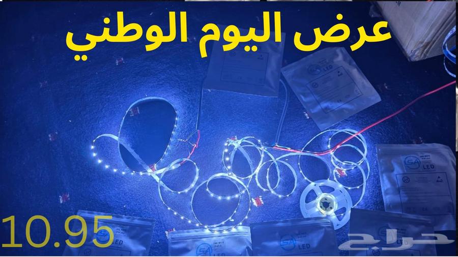 شريط إضاءة LED RGB (أحمر أخضر أبيض) - خصم اليوم الوطني64525676924417112