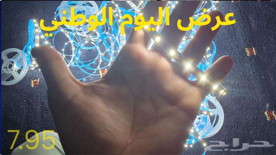 شريط إضاءة LED RGB (أحمر أخضر أبيض) - خصم اليوم الوطني64525676924417111