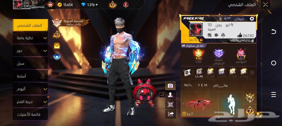 حساب فري فاير من النوادر محروق حرق صالح لطرفين ولد او بنت64519087941891110