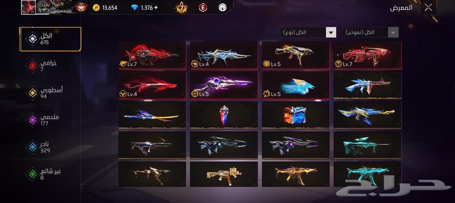 حساب فري فاير من النوادر محروق حرق صالح لطرفين ولد او بنت64519087941891112