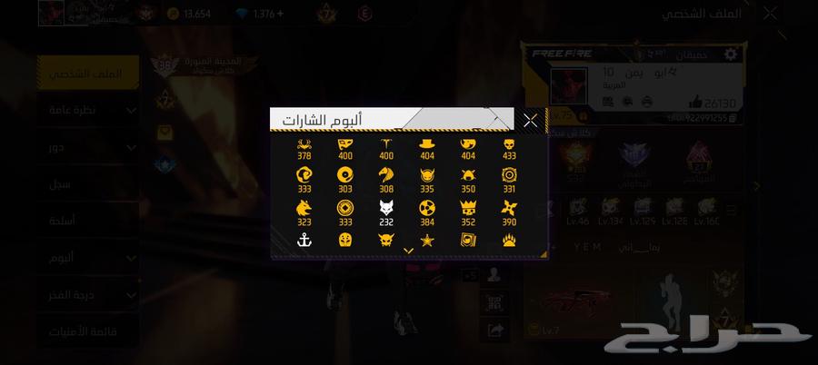 حساب فري فاير من النوادر محروق حرق صالح لطرفين ولد او بنت64519087941891111