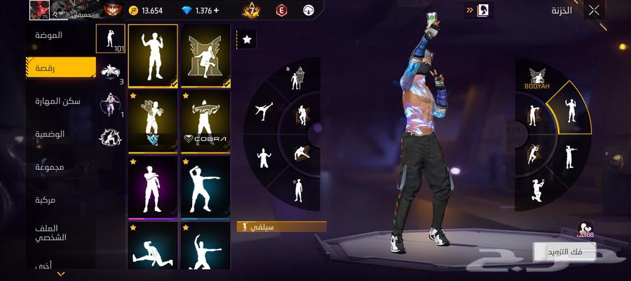 حساب فري فاير من النوادر محروق حرق صالح لطرفين ولد او بنت64519087941891114