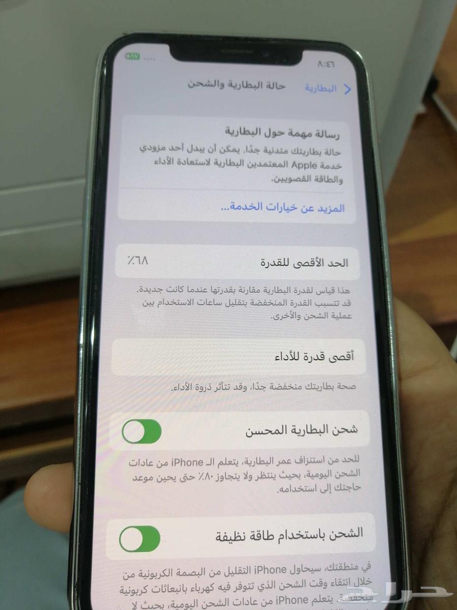 جوال آيفون X64525635821443114