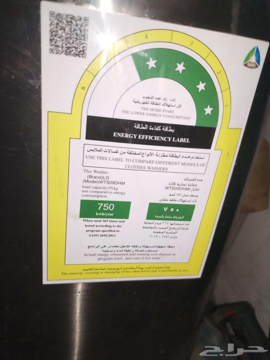 LG automatic washing machine used for 3 months64522201728770111