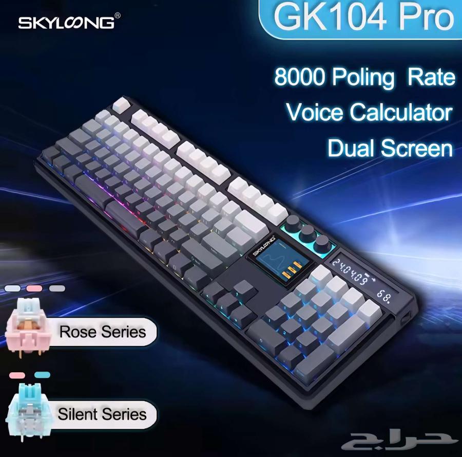 Skylcong GK104 Pro Keyboard for Sale64525136662659114