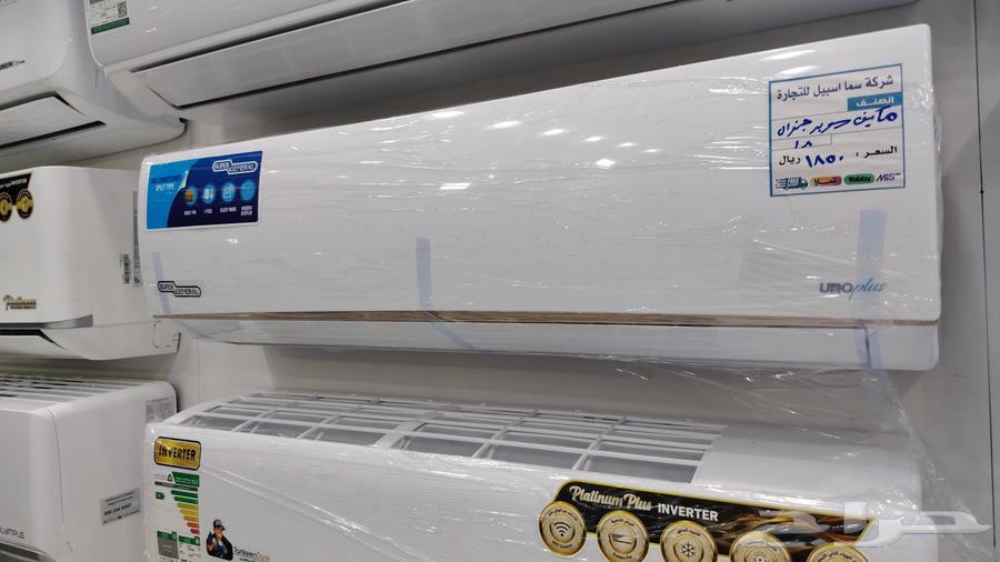 مكيف سوبر جنرال سبلت 18 بارد64517276440065110