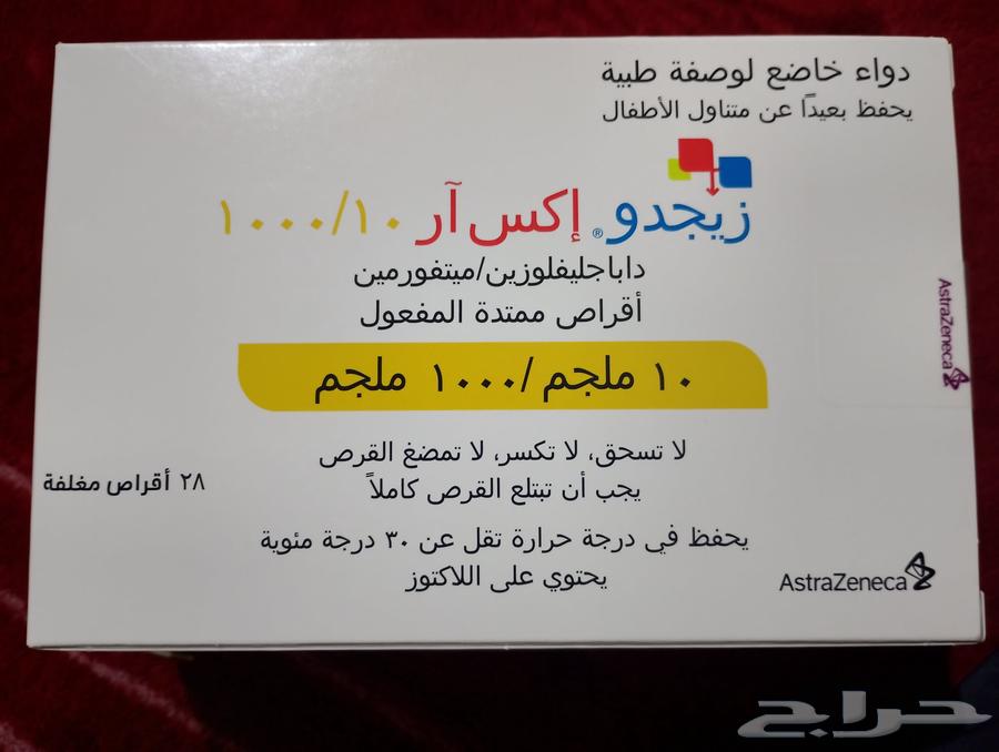 Diabetic patient's medication box64526856308610110