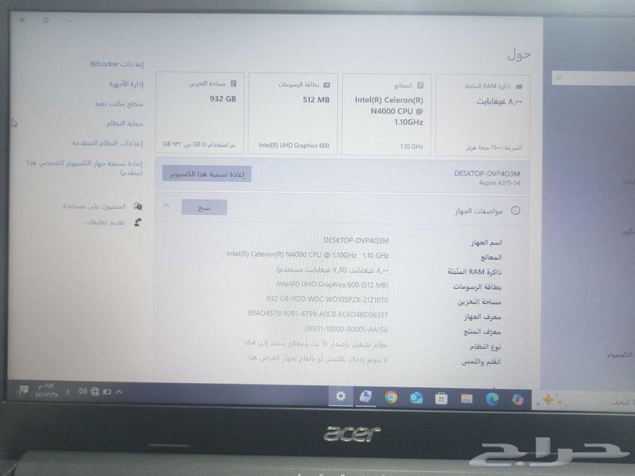 لاب توب أيسر نظيف64524331176835111