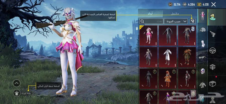 حساب ببجي للبيع على السوم الحساب نادر64520275594882110