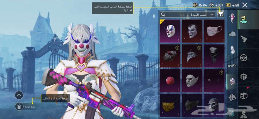 حساب ببجي للبيع على السوم الحساب نادر64520275594882113