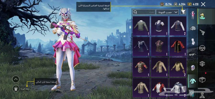 حساب ببجي للبيع على السوم الحساب نادر64520275594882114