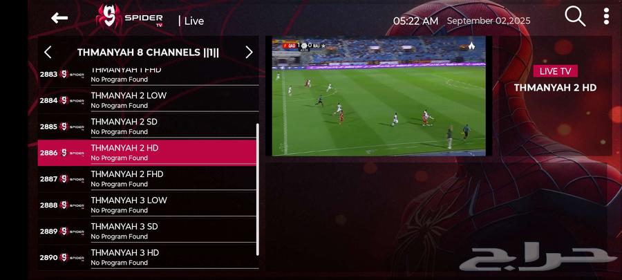 اقوى عروض اليوم الوطنى64526828987137112