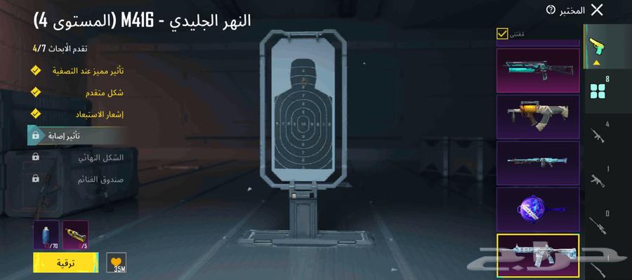 حساب ام فور ثلجي ببجي للبيع64523837811331112