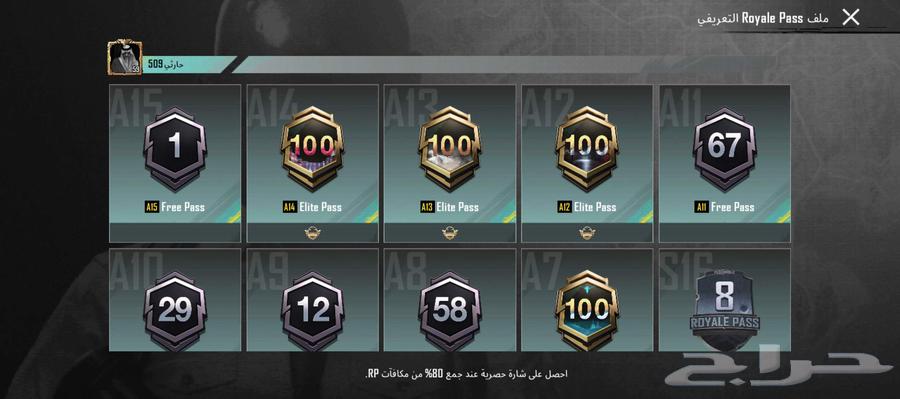 حساب ام فور ثلجي ببجي للبيع64523837811331114