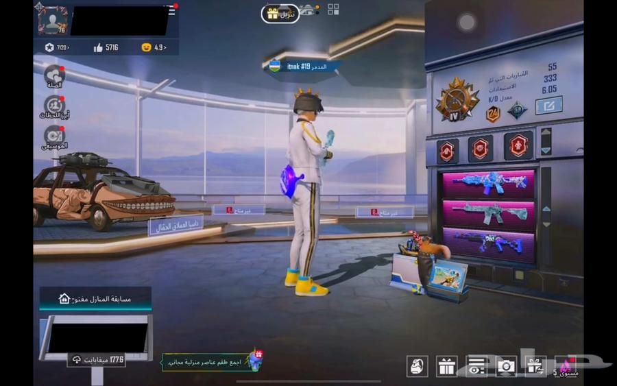 حساب ببجي للبيع64520147501954112