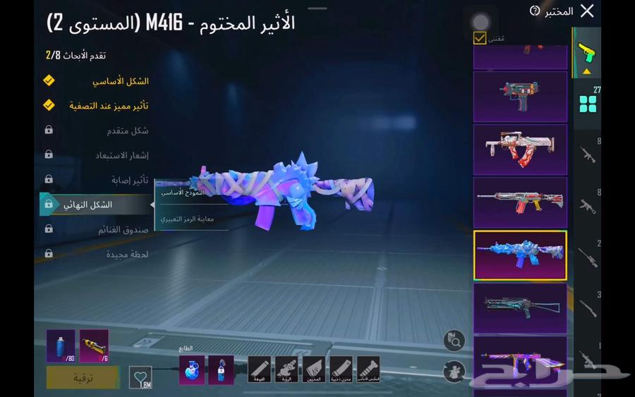 حساب ببجي للبيع64520147501954110