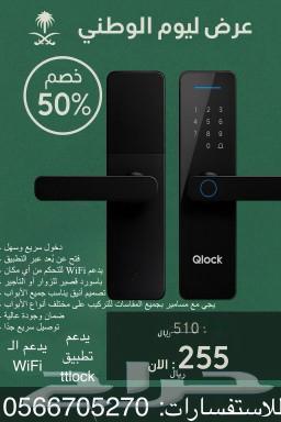 عرض اليوم الوطني قفل ذكي من كيو لوك64520983074819112