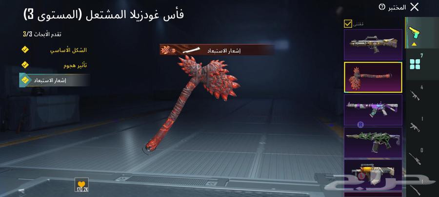 حساب ببجي للبيع64520062697987113