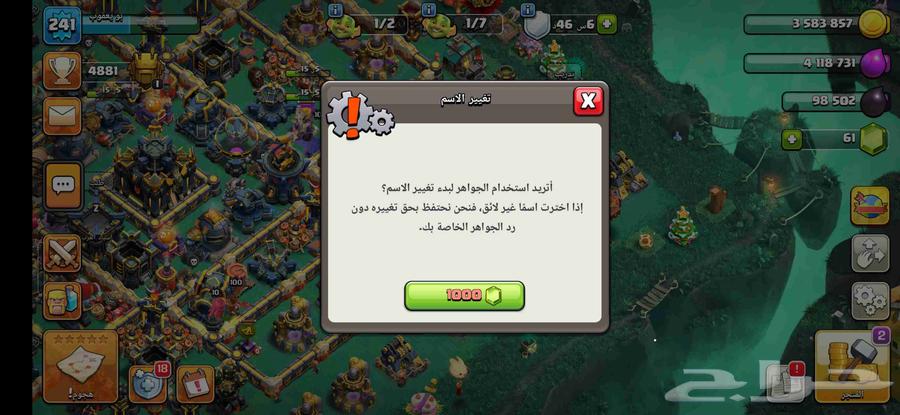 قرية كلاش اوف كلانس تاون 17 شبه ماكس64521054843521114