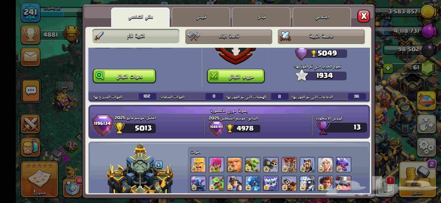 قرية كلاش اوف كلانس تاون 17 شبه ماكس64521054843521112