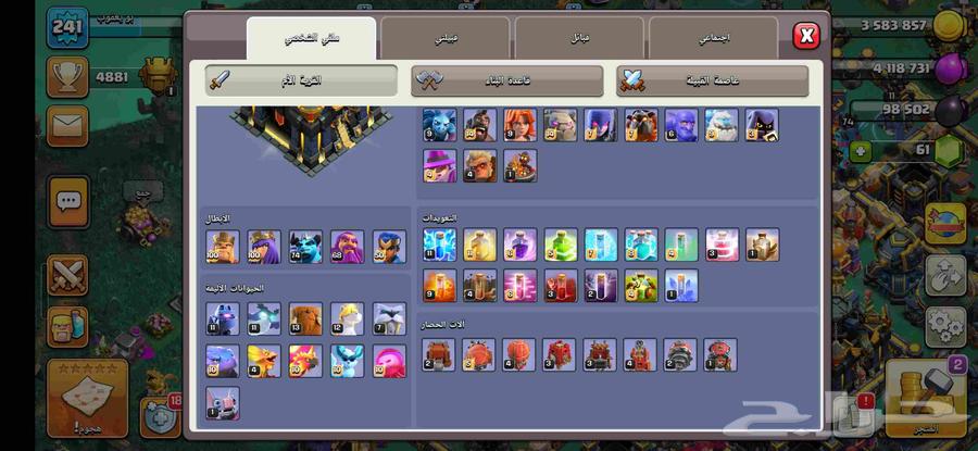 قرية كلاش اوف كلانس تاون 17 شبه ماكس64521054843521113