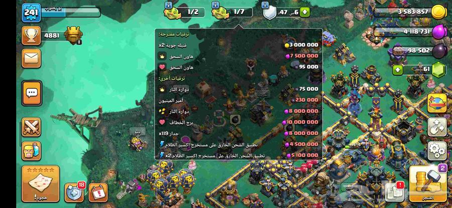 قرية كلاش اوف كلانس تاون 17 شبه ماكس64521054843521111