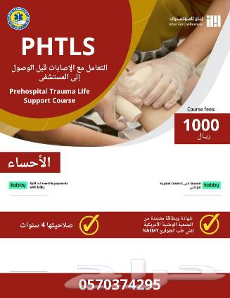 PHTLS Course in Al-Ahsa Accredited by NAEMT64525469534979110