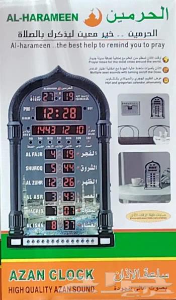 ساعات حائطية كهربائية ساعات الحرمين لغتين للبيت64522033549058110