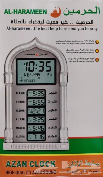ساعات حائطية كهربائية ساعات الحرمين لغتين للبيت64522033549058114
